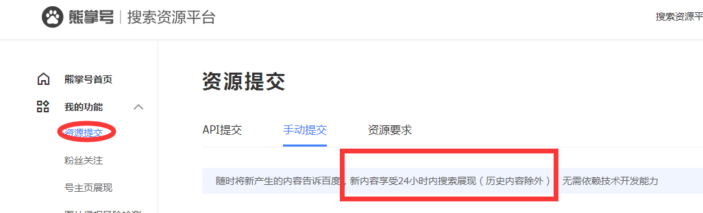 抢占熊掌号流量先机,熊掌号能做的比你想象的更多